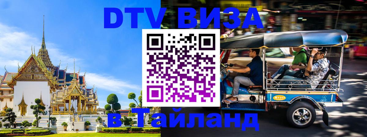 Цены на DTV визу в Таиланд — пакеты услуг, достаточно даже паспорта - Самуи 